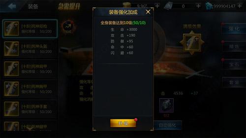 诸神传奇手游