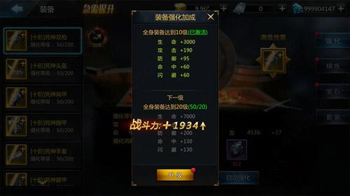 诸神传奇手游