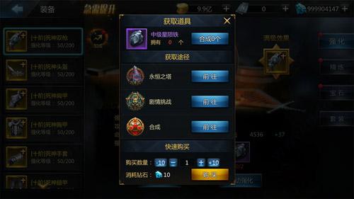 诸神传奇手游