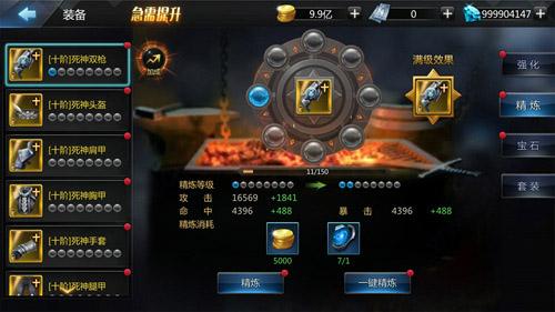 诸神传奇手游