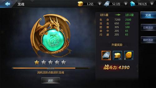 诸神传奇手游