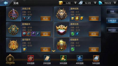 诸神传奇手游