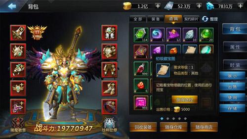 诸神传奇手游