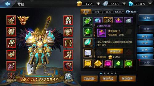 诸神传奇手游