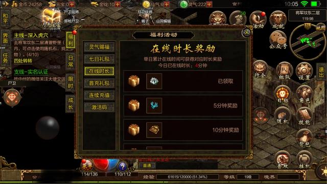 传奇世界手游几级