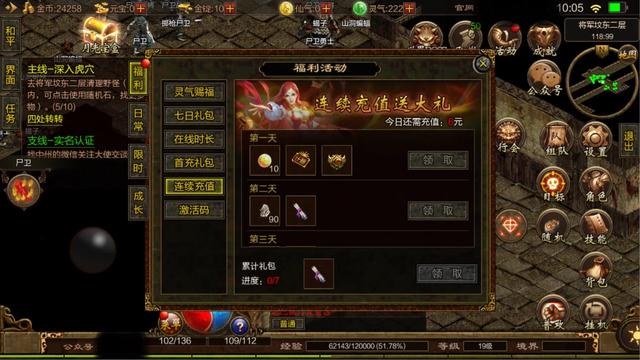 传奇世界手游几级