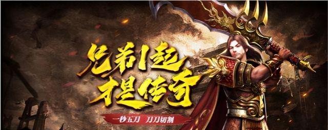 最新单职业手游传奇