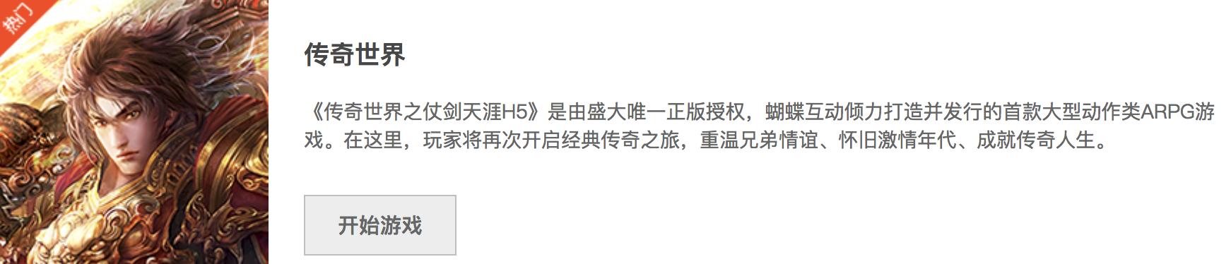 御天传奇手游