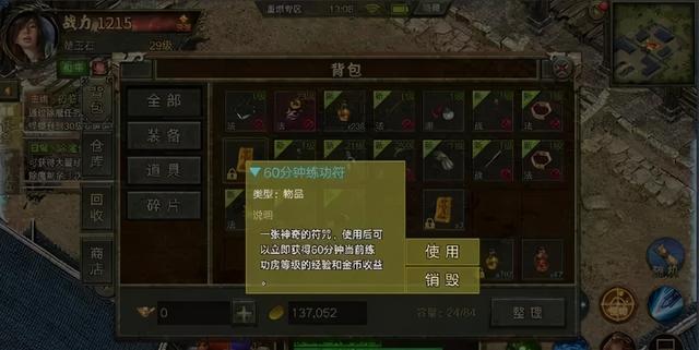 传奇手游三职业