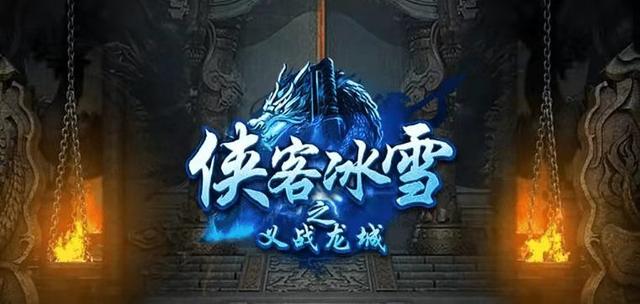 打金单职业传奇手游冰雪版