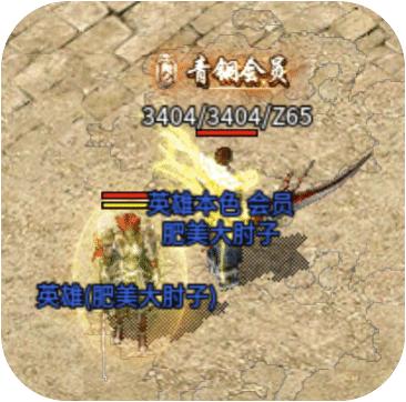 复古传奇手游1.85