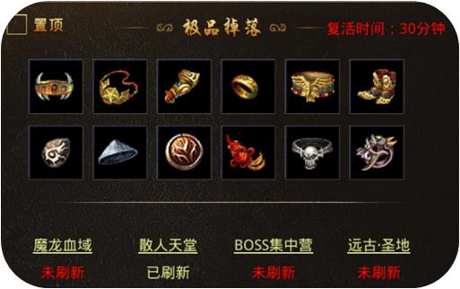 复古传奇手游1.85