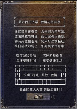 复古传奇手游1.85