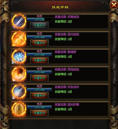 反常传奇网页游戏