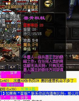 手机端游互通的传奇
