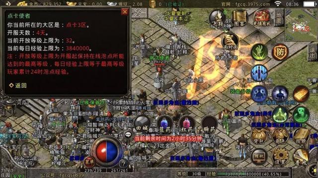 华哥传奇手游