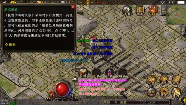 华哥传奇手游