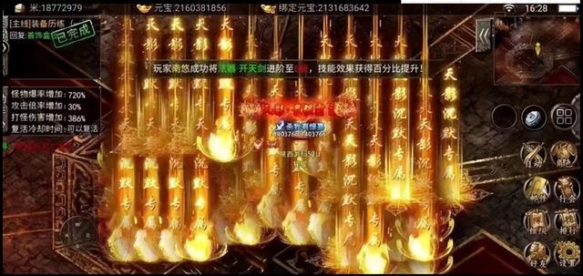 天影缄默手游传奇下载
