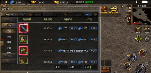 丢失传奇有手游吗