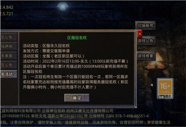 丢失传奇有手游吗