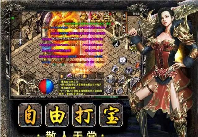 丢失传奇有手游吗