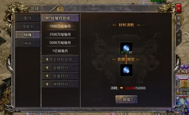 苹果玩的传奇手游