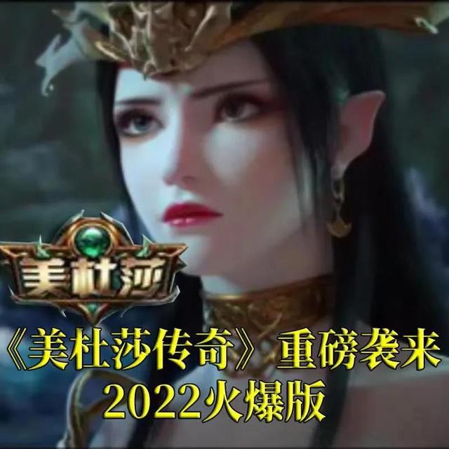 良心手游传奇给我保举几个