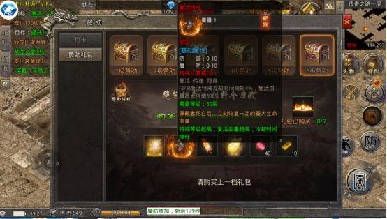 有流星火雨的传奇手游