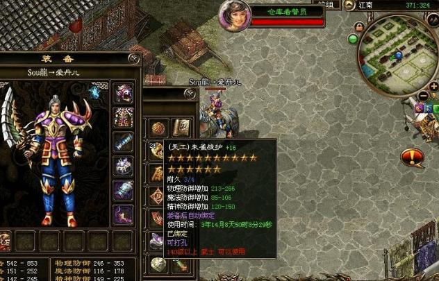 手游传奇有没有辅助软件