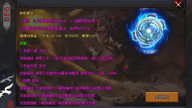 神途单职业传奇手游