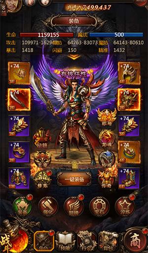 任达华传奇手游正版传奇