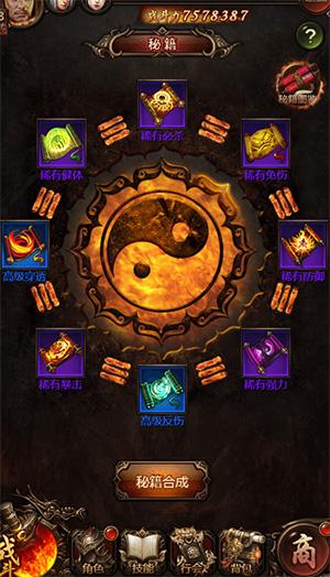 任达华传奇手游正版传奇