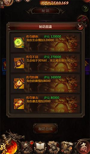 任达华传奇手游正版传奇