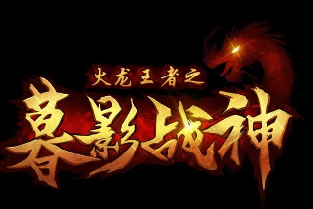 月灵传奇手游三职业
