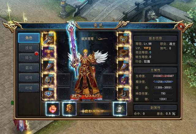 传奇世界手游安卓和苹果互通吗