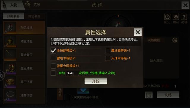 三职业合击传奇手游