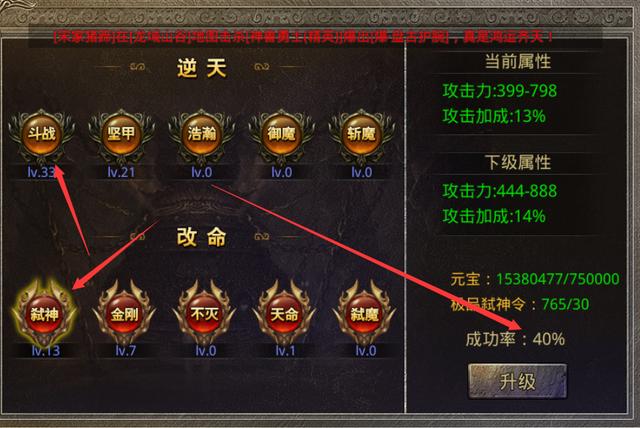 传奇手游打金