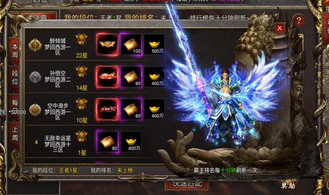 配备合成版的传奇手游