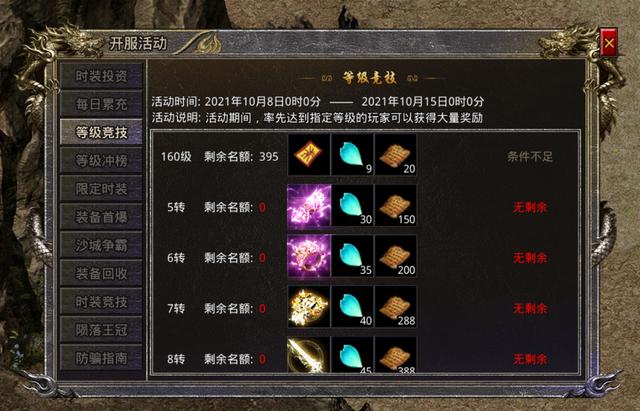 单职业带护卫麻木的传奇手游