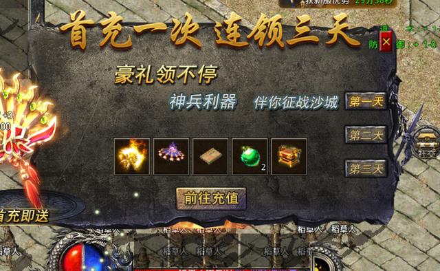 单职业带护卫麻木的传奇手游