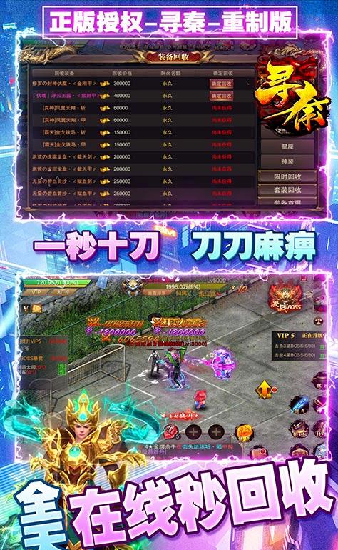 无使命超变传奇单职业手游