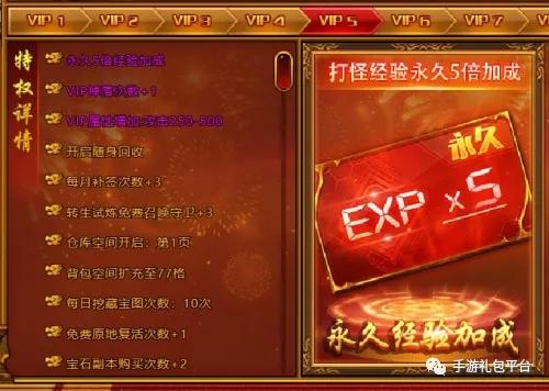 免费升vip的传奇手游