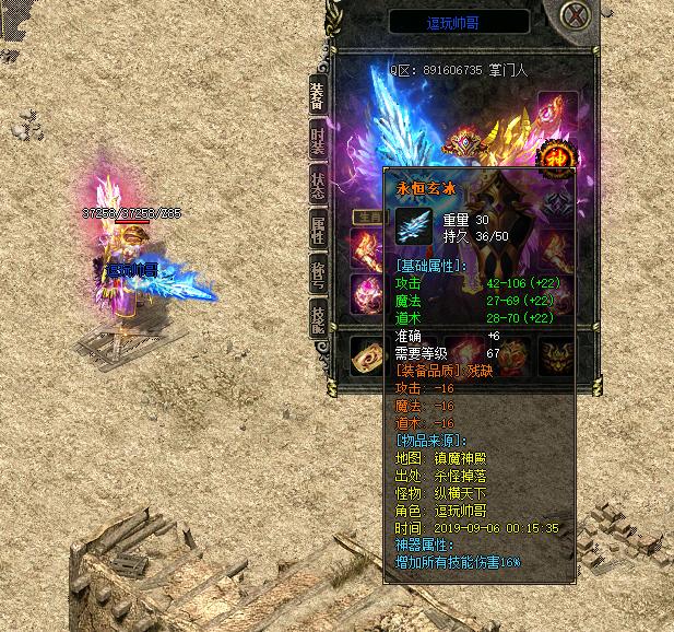 缄默嘟嘟版本传奇手游