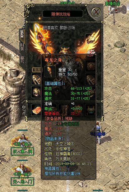 缄默嘟嘟版本传奇手游