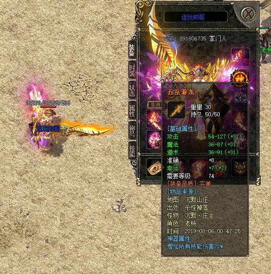 缄默嘟嘟版本传奇手游