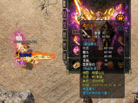 缄默嘟嘟版本传奇手游