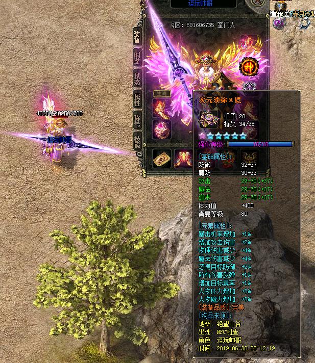 缄默嘟嘟版本传奇手游