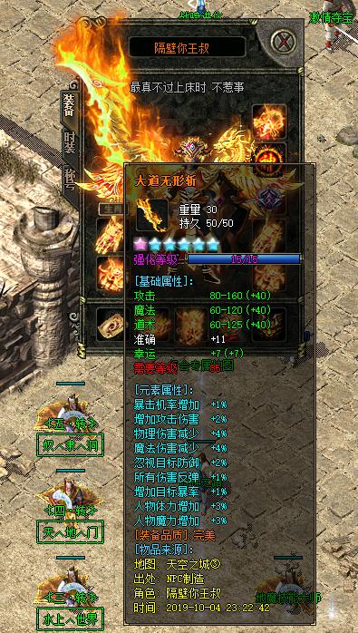 缄默嘟嘟版本传奇手游