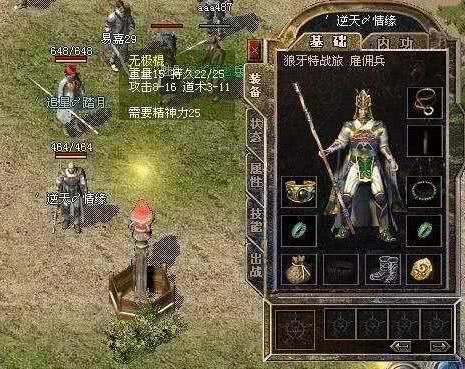 复古传奇手游打配备