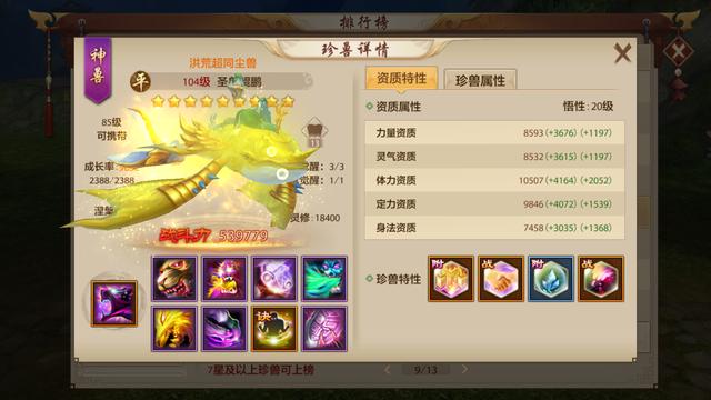 英雄内功连击传奇手游